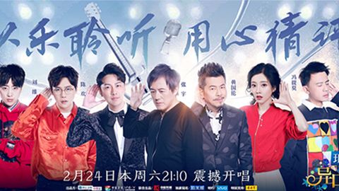 2121非凡冠名居然讲起了段子？！《异口同声》开年火爆超出预期