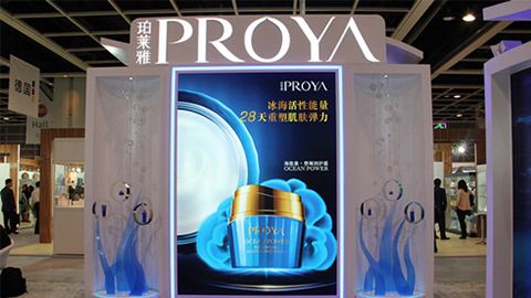 PROYA2121非凡优雅亮相亚太美容展